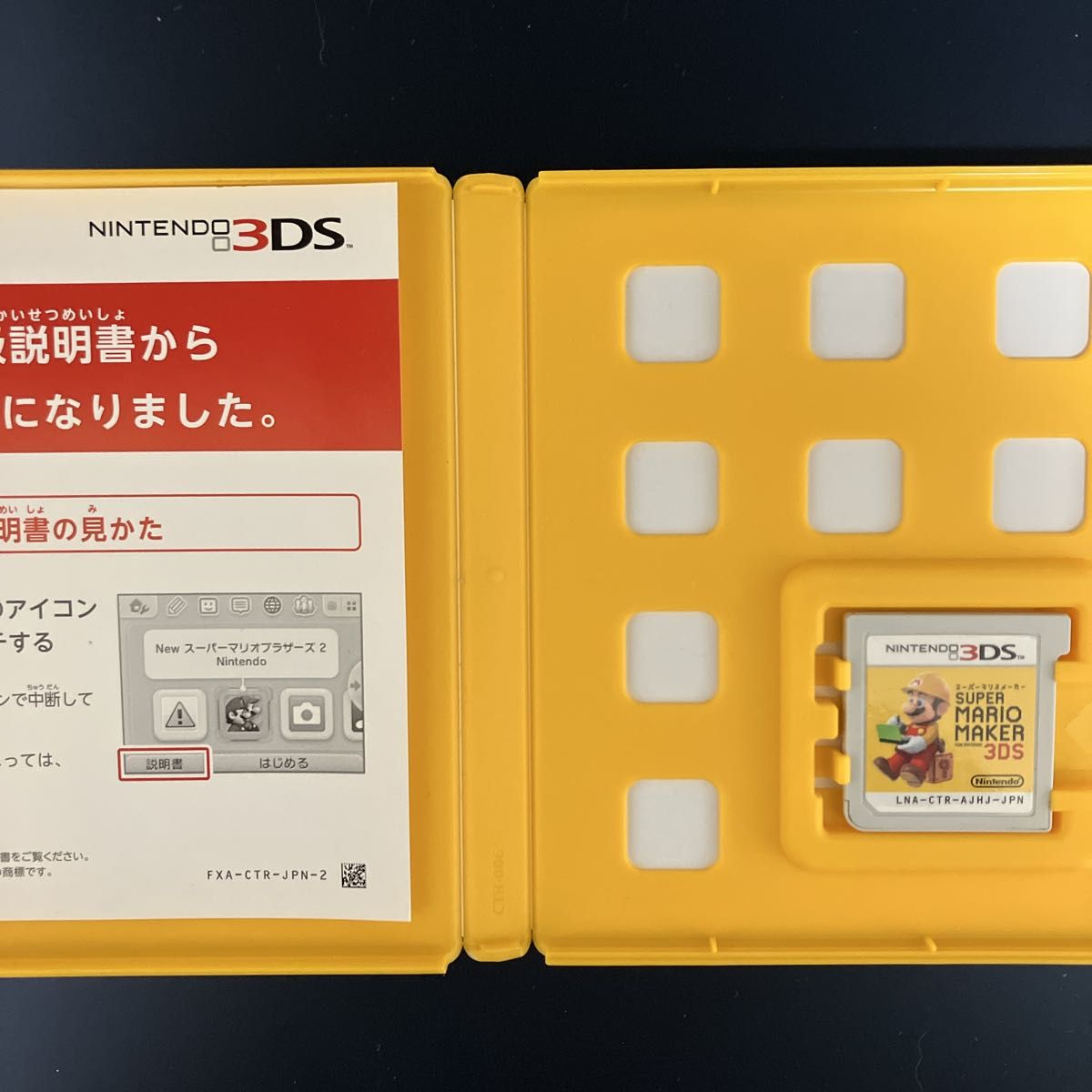 【3DS】 スーパーマリオメーカー for ニンテンドー3DS