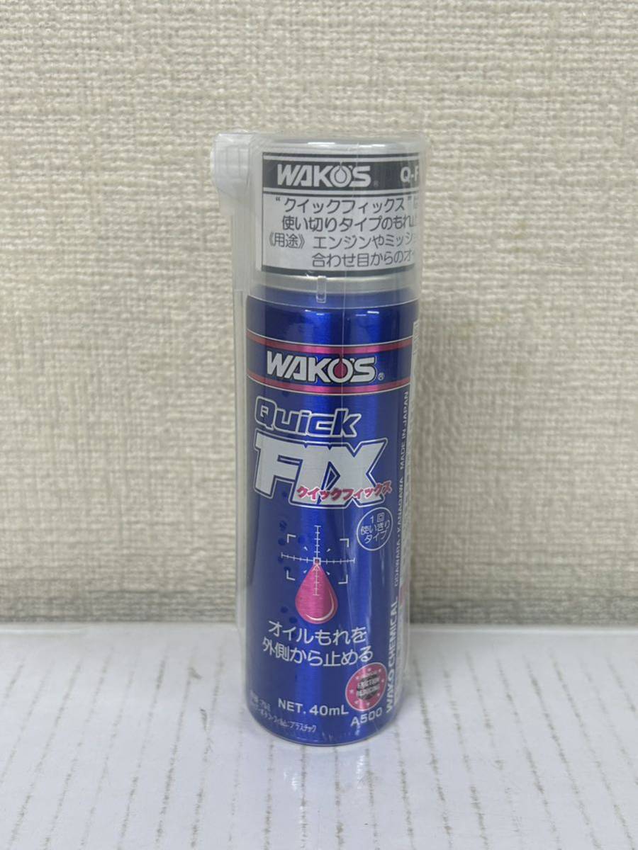 ヤフオク! - ワコーズ クイックフィックスQuick FIX オイル漏れ...