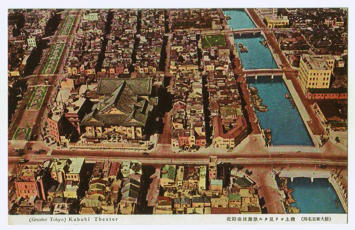 東京 歌舞伎座付近 空撮 築地川 街並み カラーの画像1
