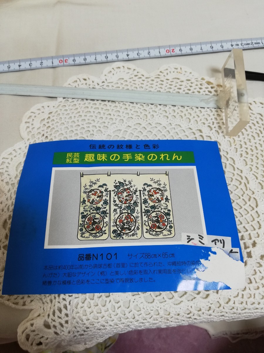 N481.昭和レトロ　手染めのれん 暖簾　琉球　沖縄　花柄　古布 88×65cm シミあり_画像7