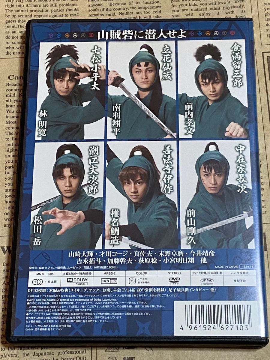 ミュージカル 忍たま乱太郎 第3弾 山賊砦に潜入せよ 再演 初回版 DVD-