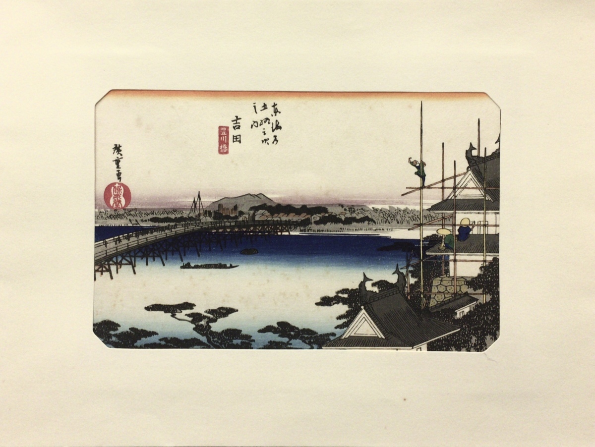 全57枚揃い 解説付『広重筆・保永堂版 東海道五十三駅画集 古法純手摺