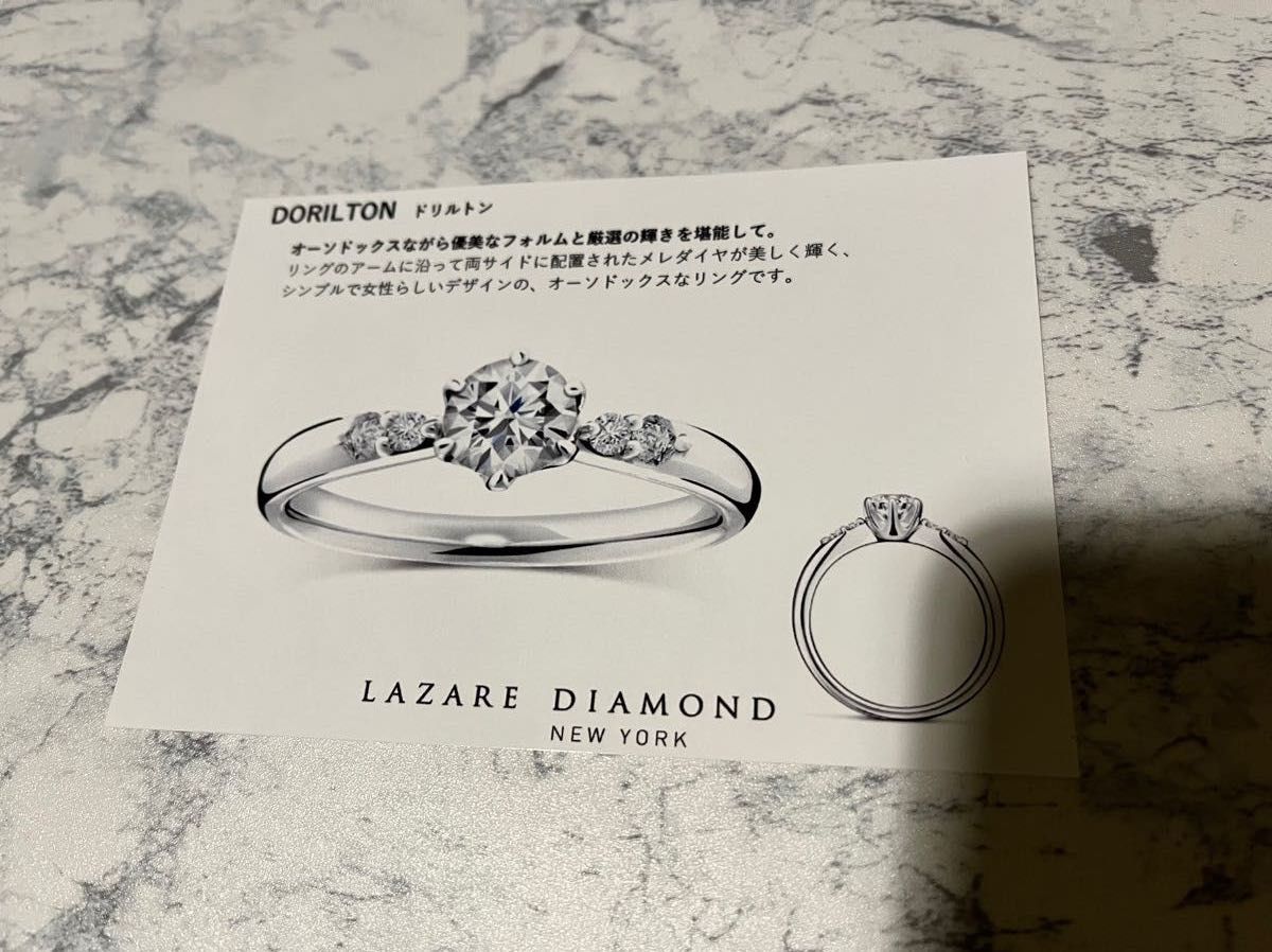 新品同様 LAZARE DIAMOND ラザールダイヤモンド ダイヤモンドリング  ドリルトン 婚約指輪 エンゲージリング