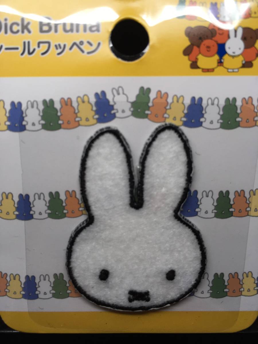 miffy/ミッフィー　ワッペン☆彡　ミッフィー ダイカット☆　ディック・ブルーナ　刺繍　シール　アップリケ　新品未開封品_表