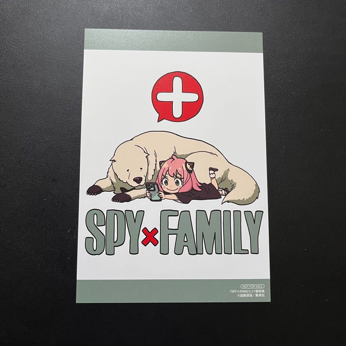 スパイファミリー SPYFAMILY 11巻 アニメイト特典 ポストカード イラストカード