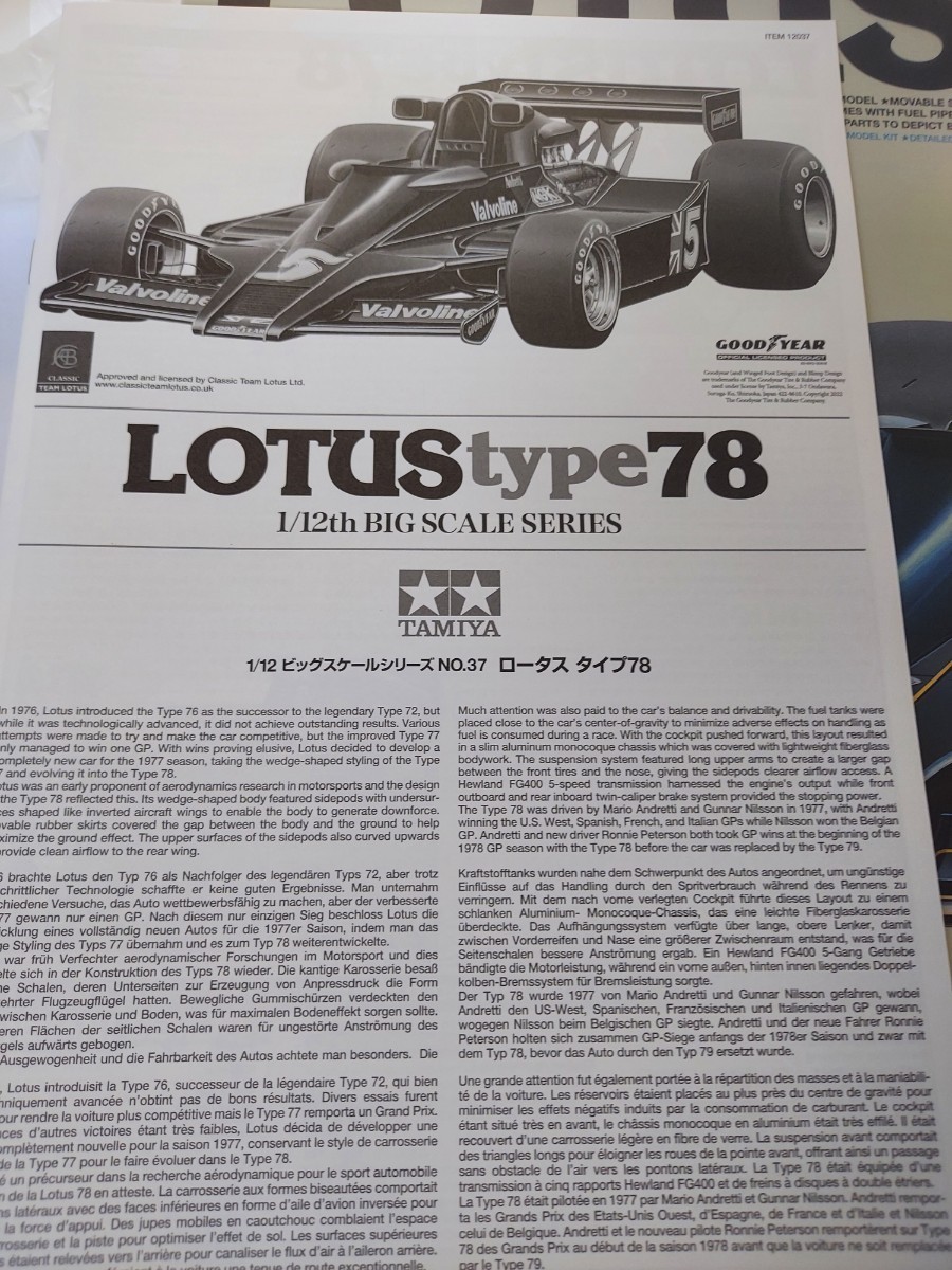 タミヤ　12037 ロータスタイプ78 1/12ビッグスケールシリーズ　LOTUS TYPE78 エッチングパーツ付き　TAMIYA 未組立_画像6