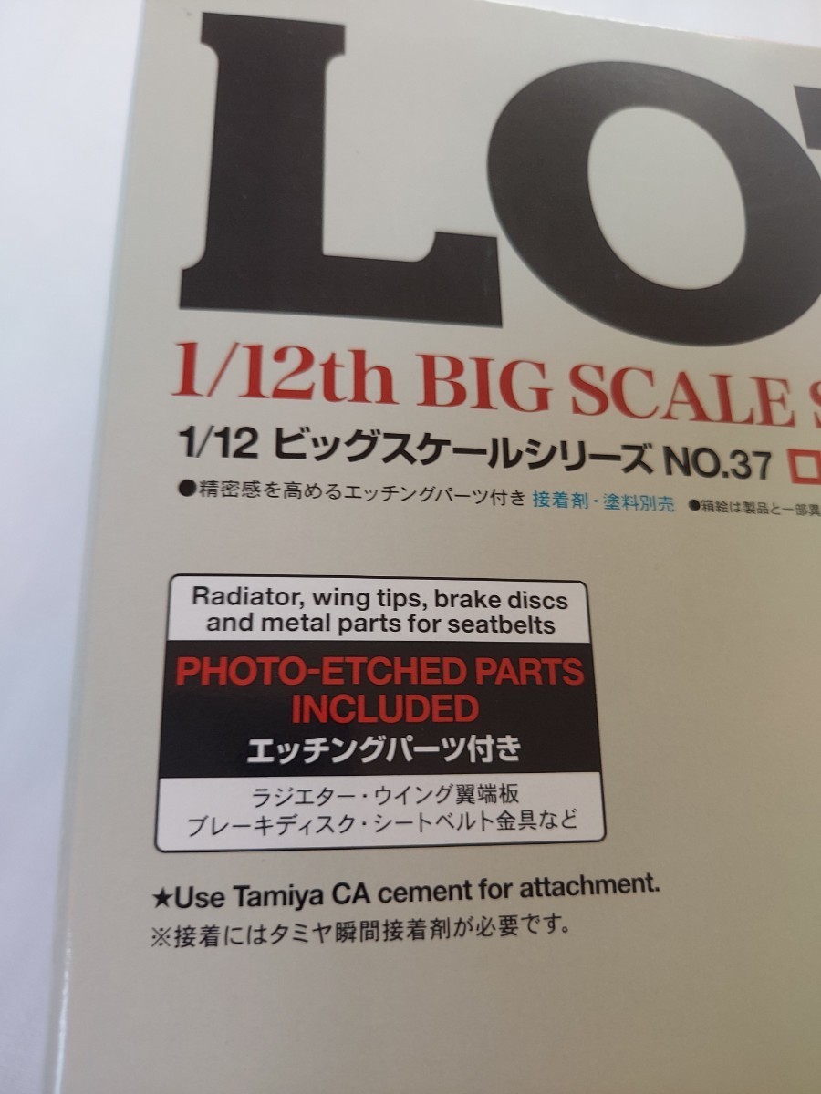 タミヤ　12037 ロータスタイプ78 1/12ビッグスケールシリーズ　LOTUS TYPE78 エッチングパーツ付き　TAMIYA 未組立_画像8