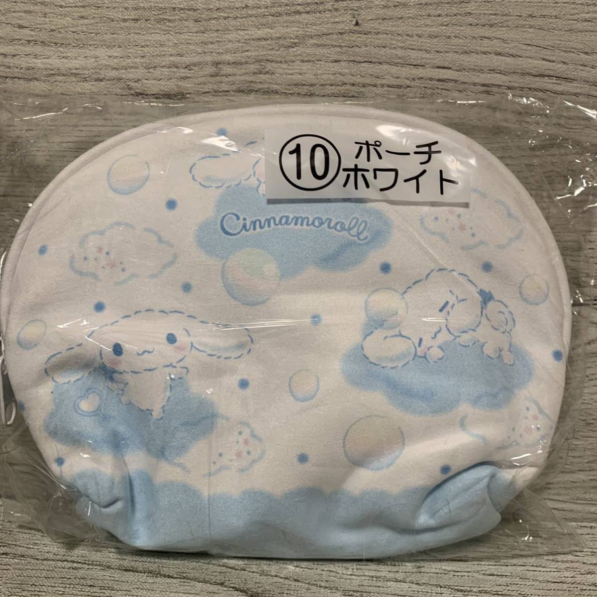 新品】一番くじ シナモンロール ⑩ ポーチ ホワイト サンリオ 新品】一番くじ シナモンロール ⑩ ポーチ ホワイト サンリオ