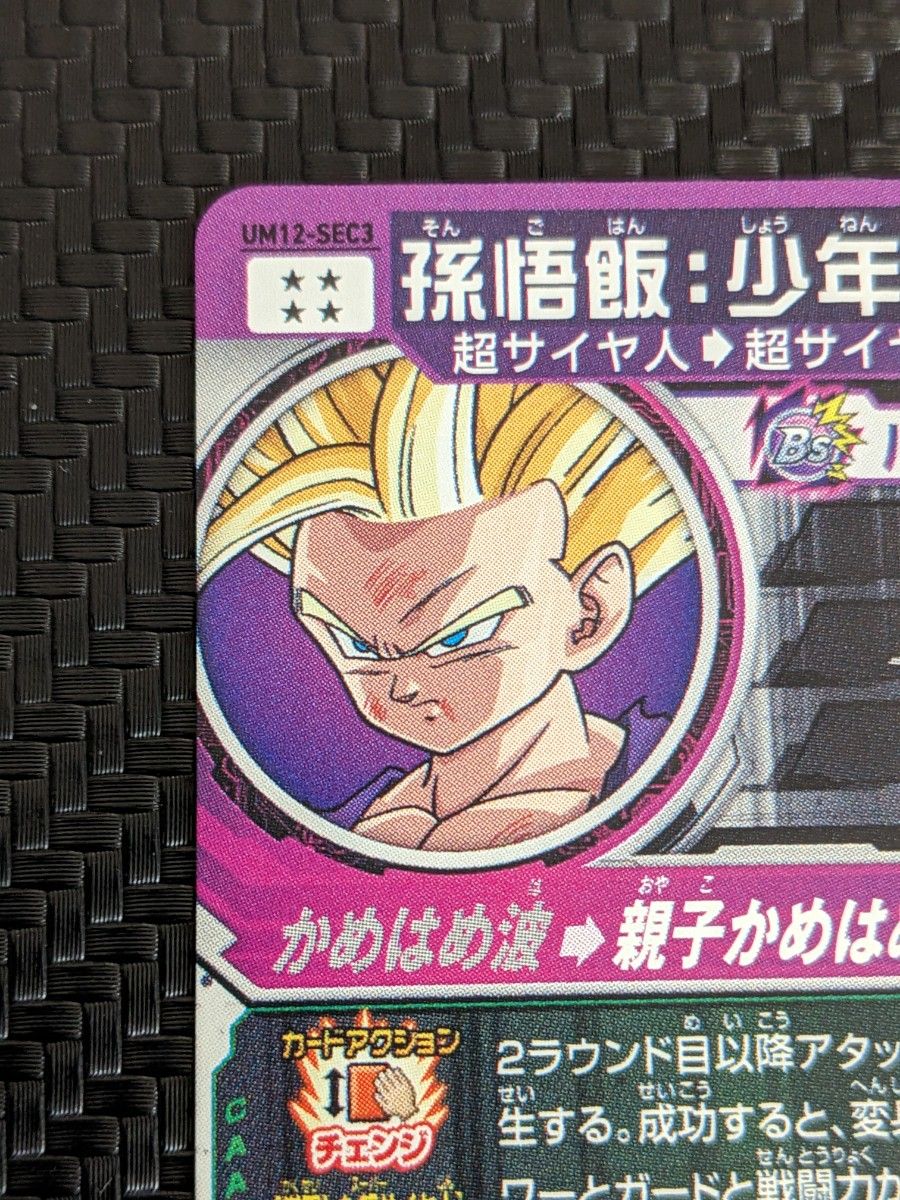 Amazon.co.jp: スーパー ドラゴン ボ ールヒーローズUM12弾SEC孫 Amazon.co.jp: スーパー ドラゴン ボ ールヒーローズUM12弾SEC孫