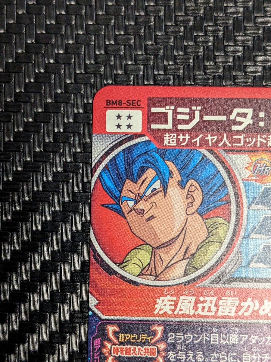 ゴジータ UM BM8-SEC スーパードラゴンボールヒーローズ|Yahoo ゴジータ UM BM8-SEC スーパードラゴンボールヒーローズ|Yahoo