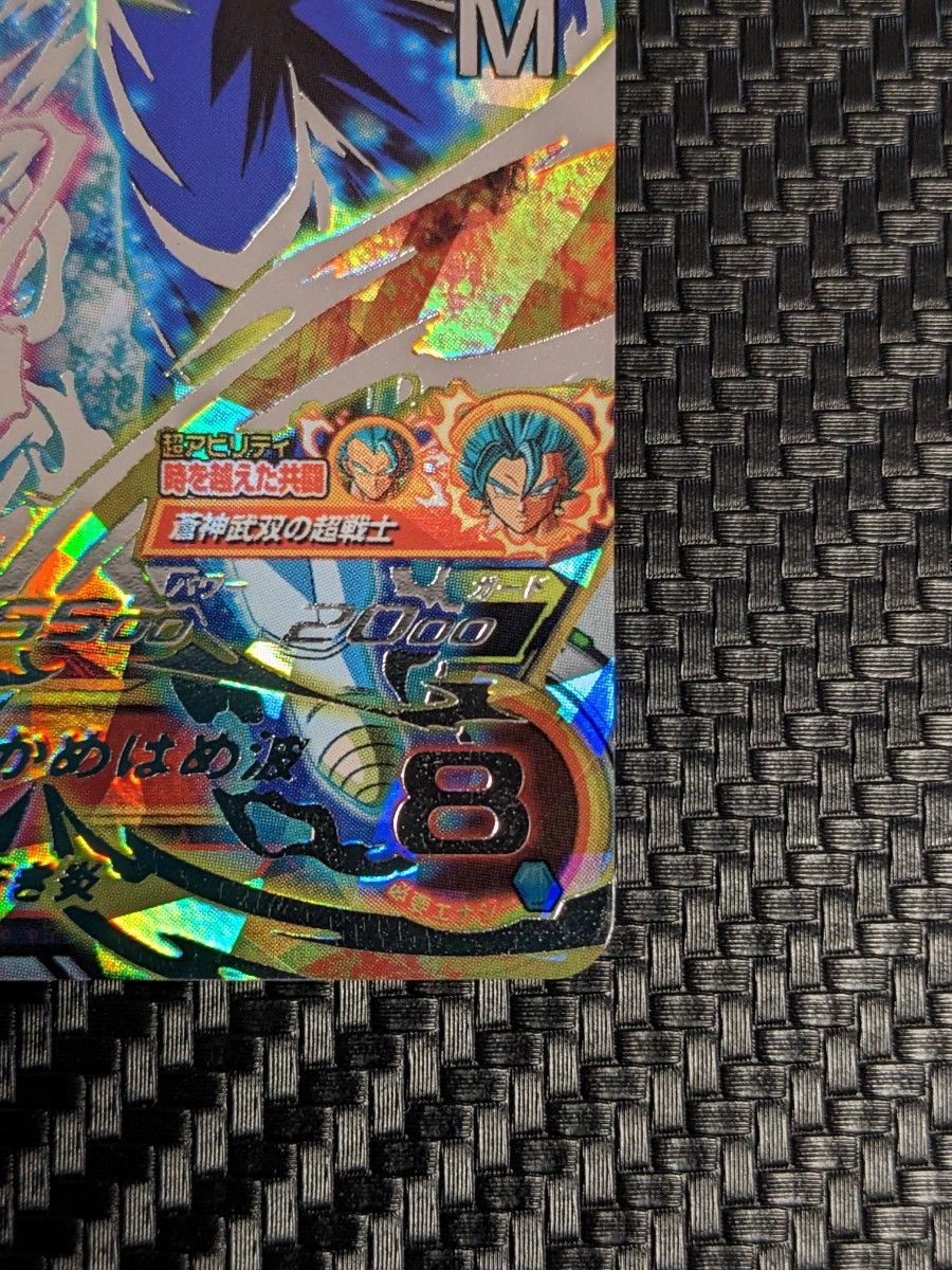 ゴジータ UM BM8-SEC スーパードラゴンボールヒーローズ|Yahoo ゴジータ UM BM8-SEC スーパードラゴンボールヒーローズ|Yahoo