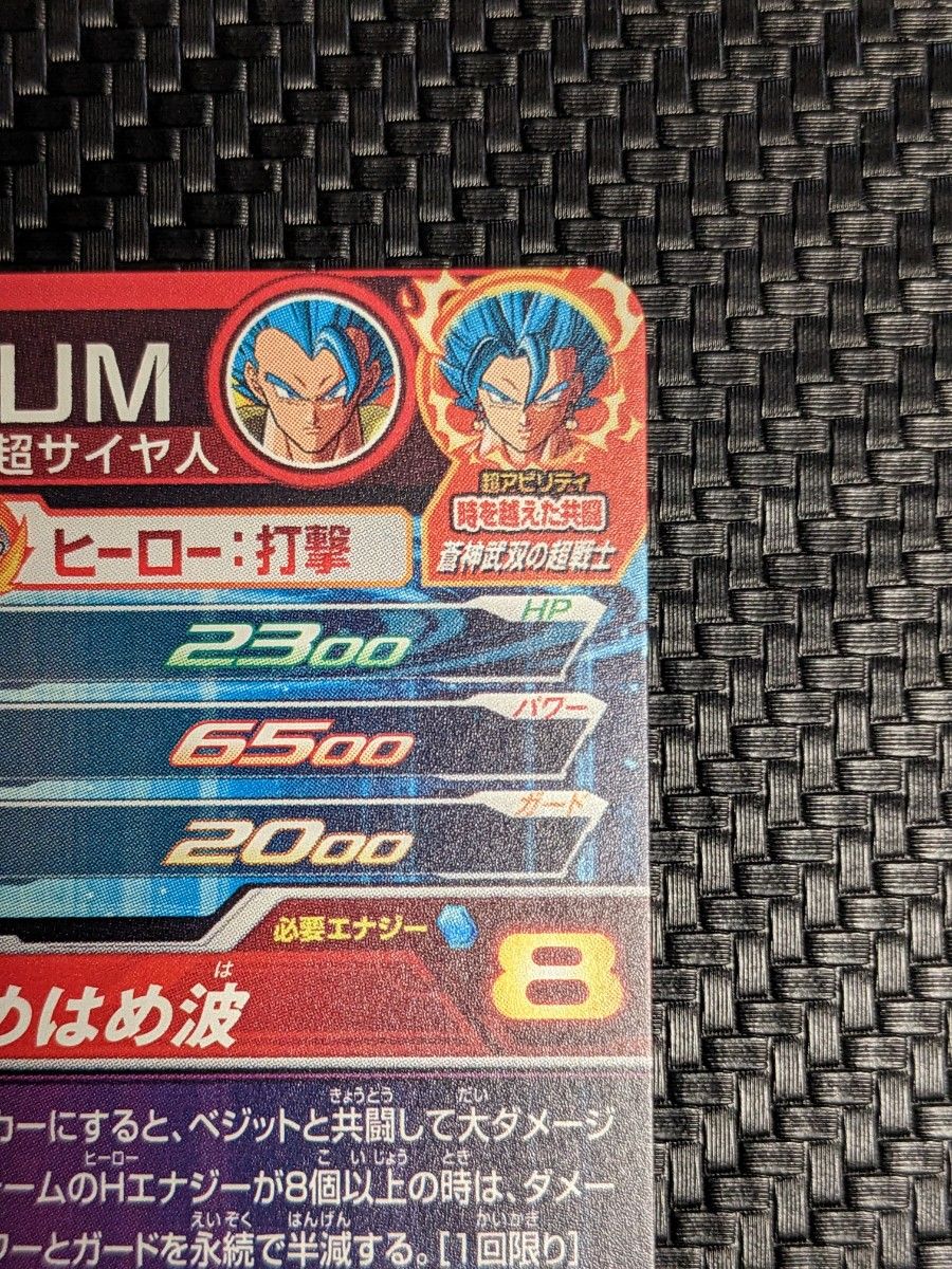 ゴジータ UM BM8-SEC スーパードラゴンボールヒーローズ|Yahoo ゴジータ UM BM8-SEC スーパードラゴンボールヒーローズ|Yahoo