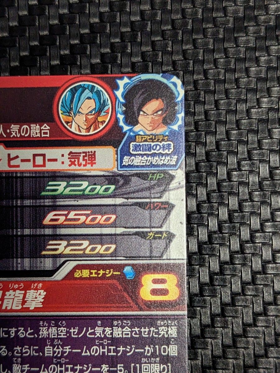 孫悟空  BM11-SEC2 スーパードラゴンボールヒーローズ
