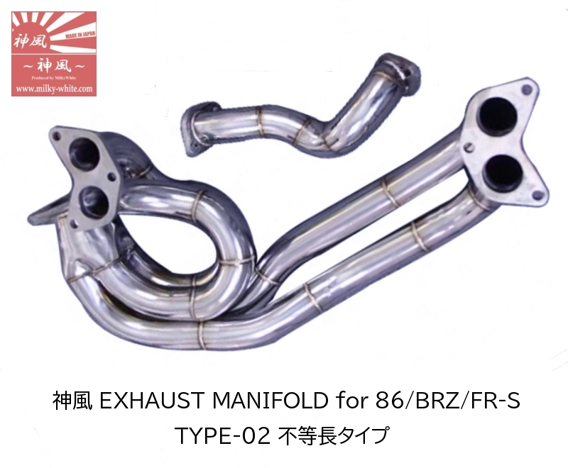 神風 Exhaust Manifold　カミカゼ エキマニ タコ足 TYPE-02 不等長 ZN8/ZD8 GR86/BRZ ジョイントパイプ付き_画像2