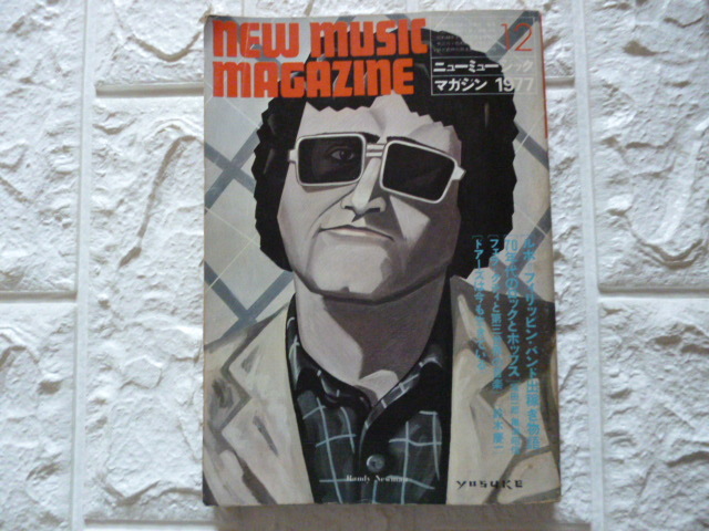 貴重音楽雑誌！ニューミュージックマガジン、１９７７/1 ２月号　#70年代ロック#ランディニューマン#ジムモリスン_画像1