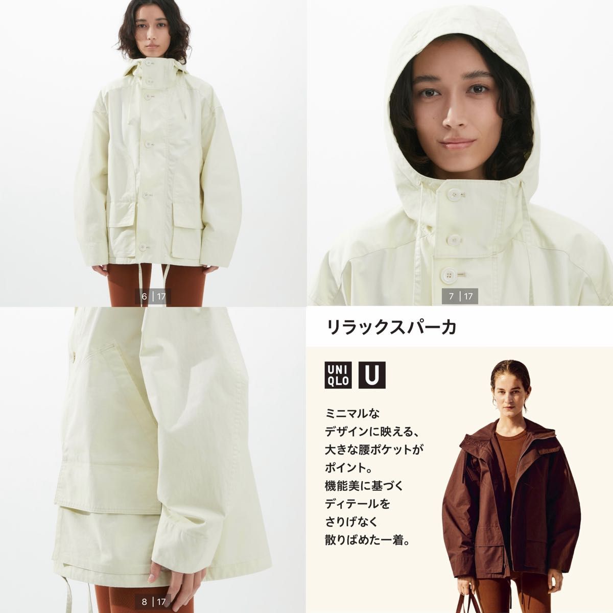 ユニクロユー リラックスパーカ UNIQLO U ブラウン M