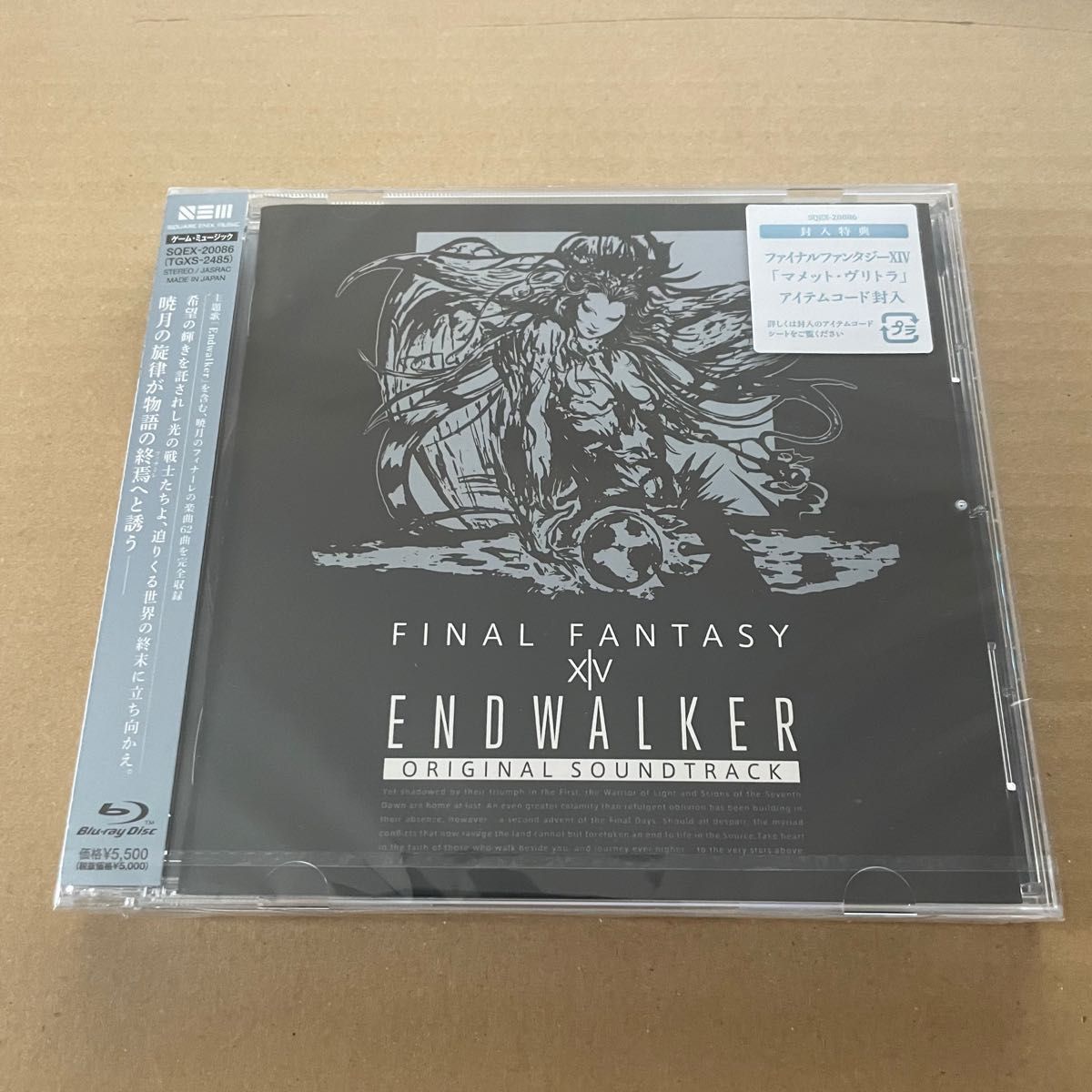 ベス様専用 FF14 ENDWALKER STORMBLOOD