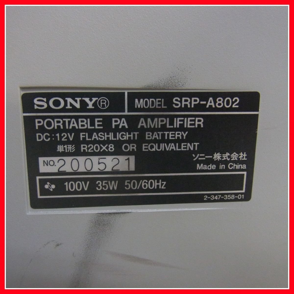 Yahoo!オークション - SONY ワイヤレス マイクシステム SRP-A802 Yahoo!オークション - SONY ワイヤレス マイクシステム SRP-A802