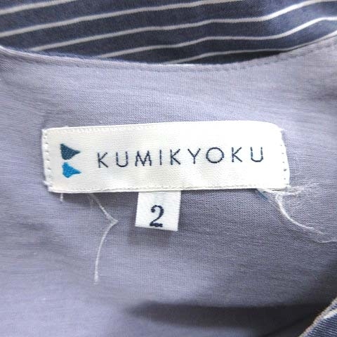 クミキョク 組曲 KUMIKYOKU シャツ ブラウス プルオーバー 半袖 前結び ボーダー ボートネック 2 紺 ネイビー /CT レディース_画像5