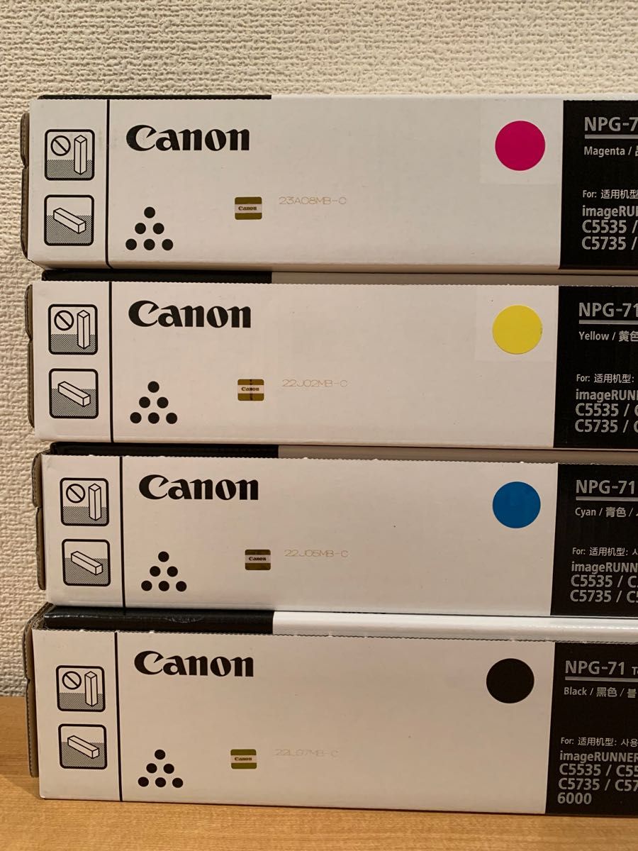 Canon NPG-67 トナー7本 - OA機器 Canon NPG-67 トナー7本 - OA機器