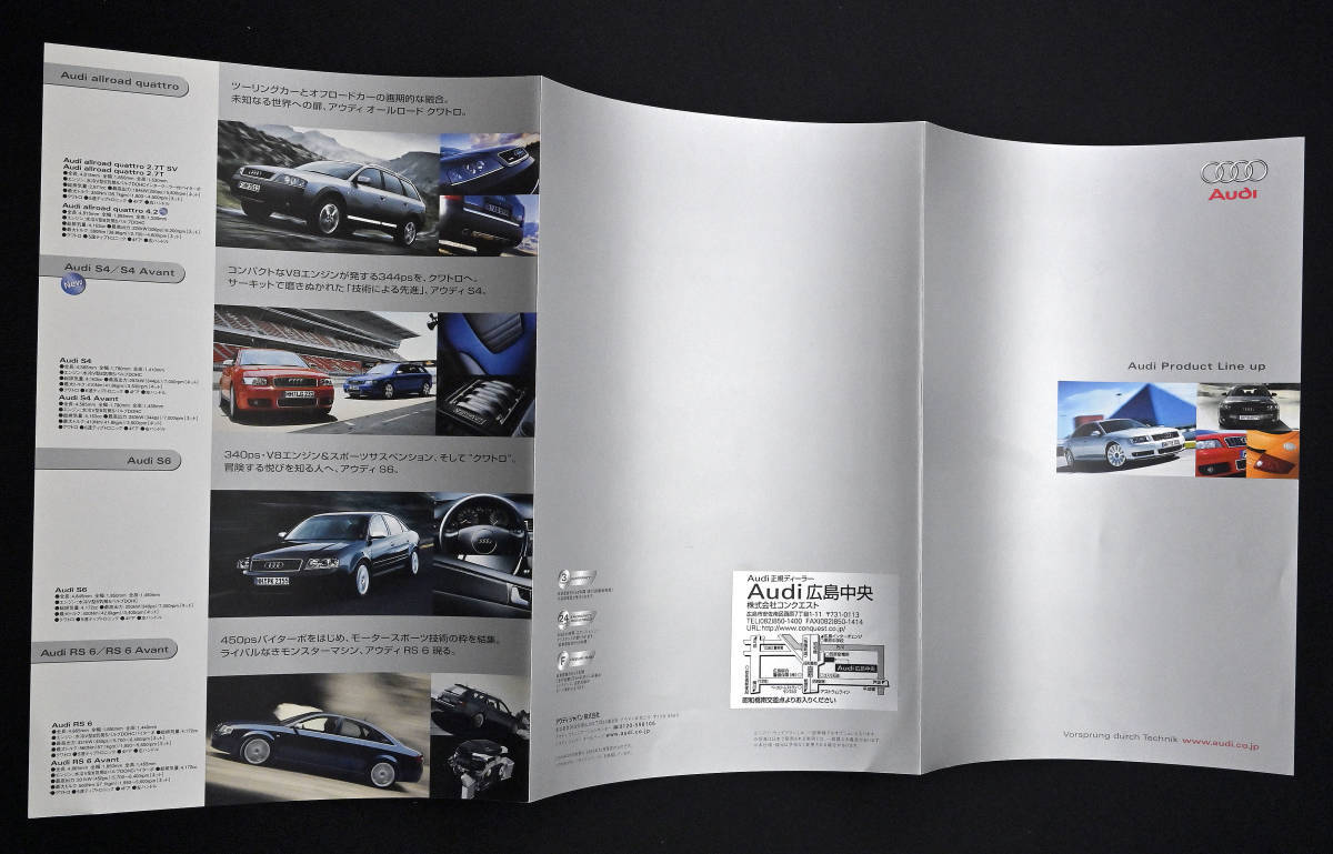 Audi Product Line up アウディ プロダクト ラインナップ　カタログ 2003年10月_画像3