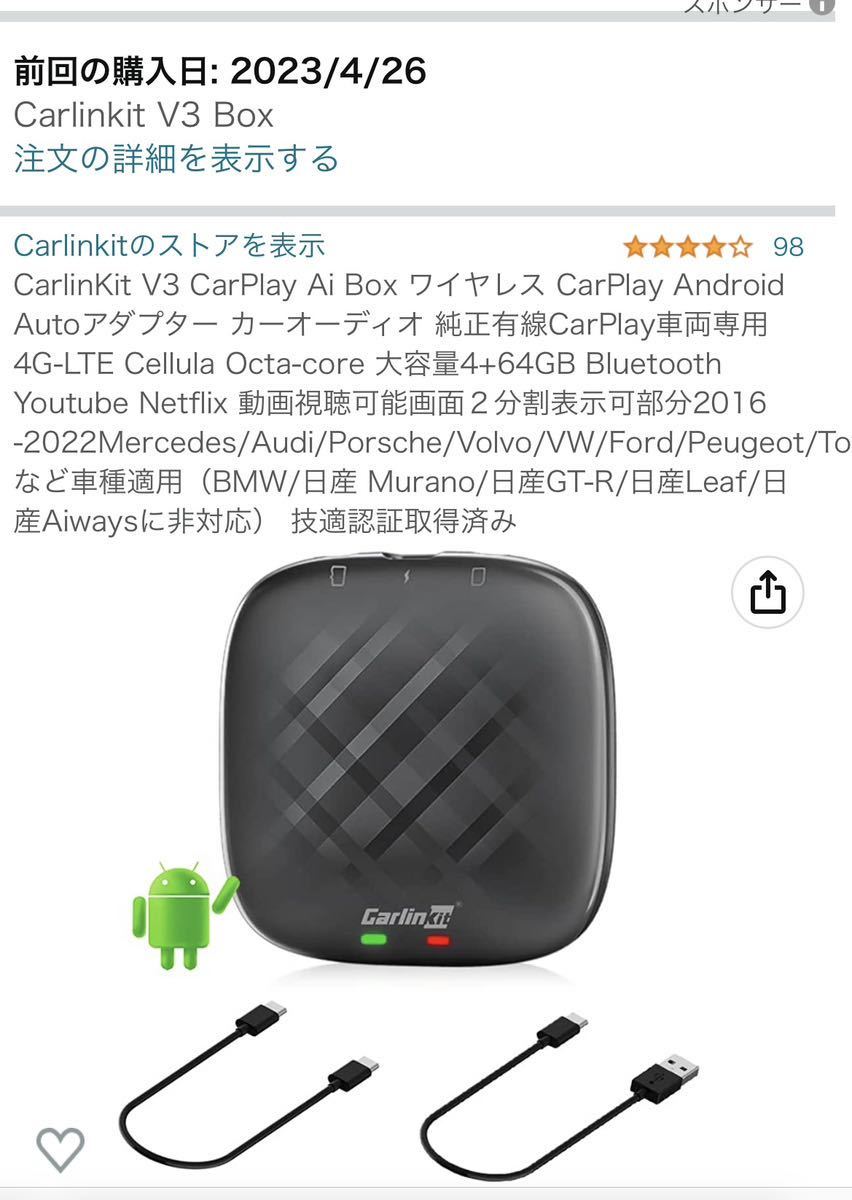 CarlinKit V3 CarPlay Ai Box カーリンキットv3 新品同様-其他–日本