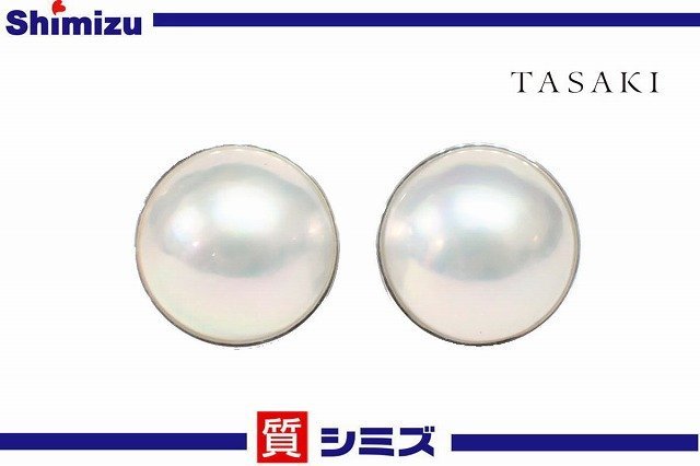 TASAKI】仕上げ済 タサキ マベパール イヤリング 枠込：15mm K18WG/750 田崎真珠レディース アクセサリー◇質屋出品 