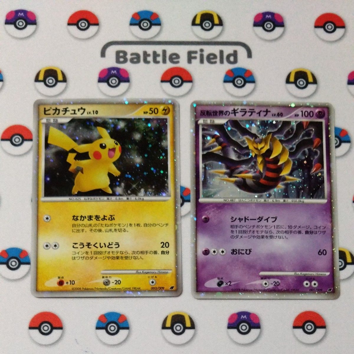 ポケモンカードゲーム 映画公開記念プレミアムシート2008 ポケモンカードゲーム 映画公開記念プレミアムシート2008