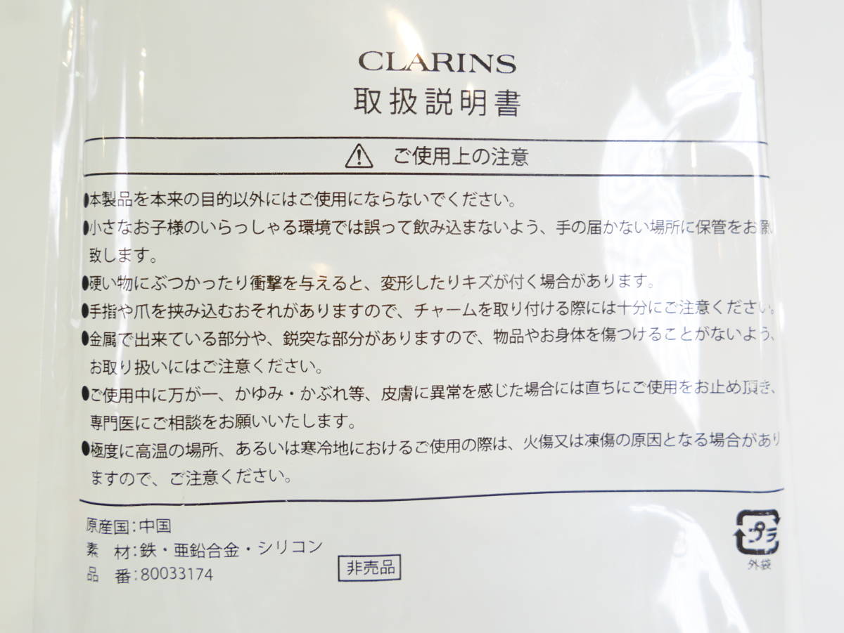 *CLARINS Clarins Novelty Рождество очарование 4 вид 