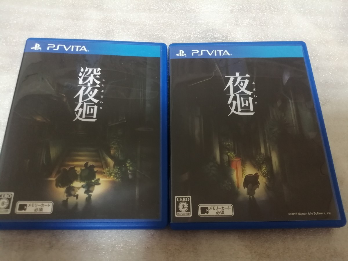  used PSVITA: night around + late at night around night around +... around 