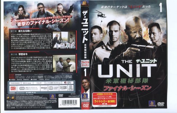 ○A1841 RDVD「ザ・ユニット 米軍極秘部隊 ファイナル・シーズン」全11