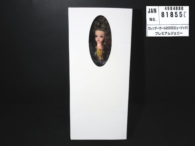 訳あり商品 タカラ / XT582△コレクター放出品! / 未開封 / JeNnY