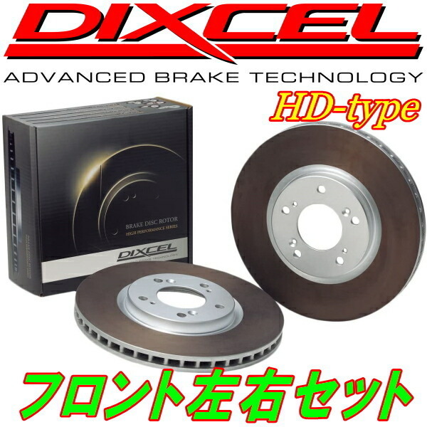DIXCEL HDディスクローターF用 VZN180W/KZN185Wハイラックスサーフ 95/11～00/8_画像1