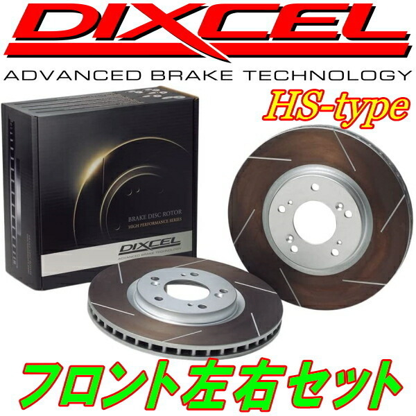 DIXCEL HSスリットローターF用 AEホンダCR-X 83/9～87/9