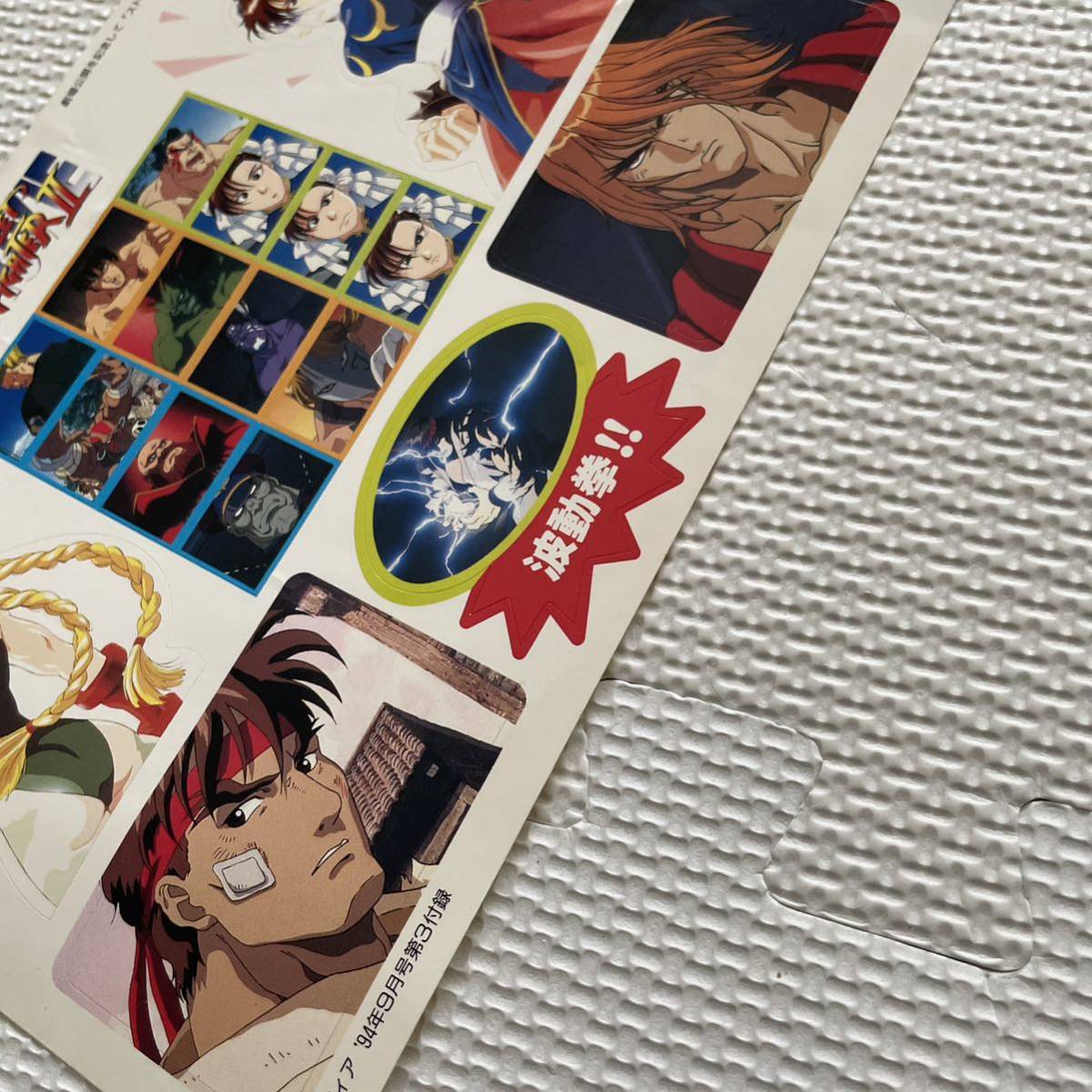 ストリートファイター2劇場公開記念シール アニメディア 1994年9 ストリートファイター2劇場公開記念シール アニメディア 1994年9
