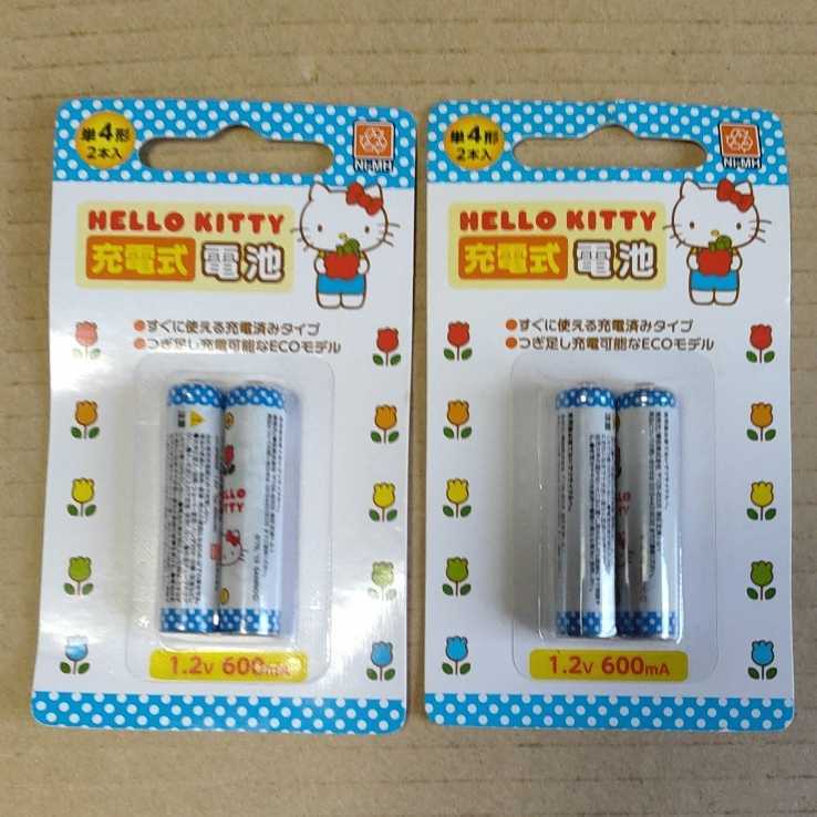 ◇キティ 単4充電池×4本 約1500回使える単4形 充電式バッテリー