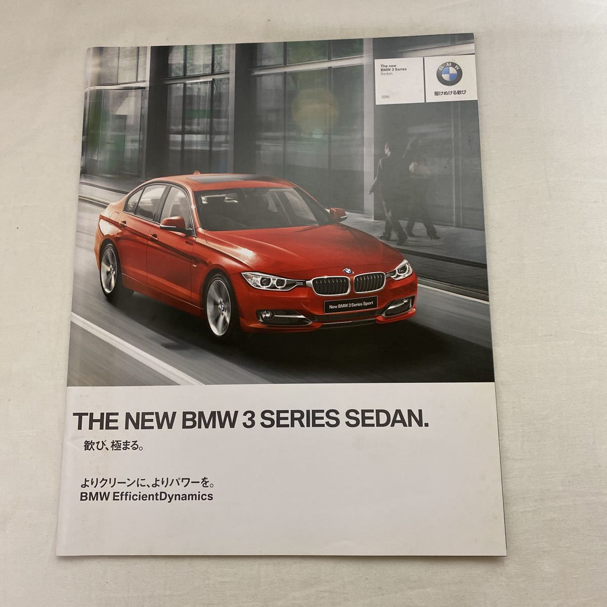 BMW 3・5 シリーズ　カタログ 計4冊　古本　3SERIES GRAN TURISMOなど_画像8