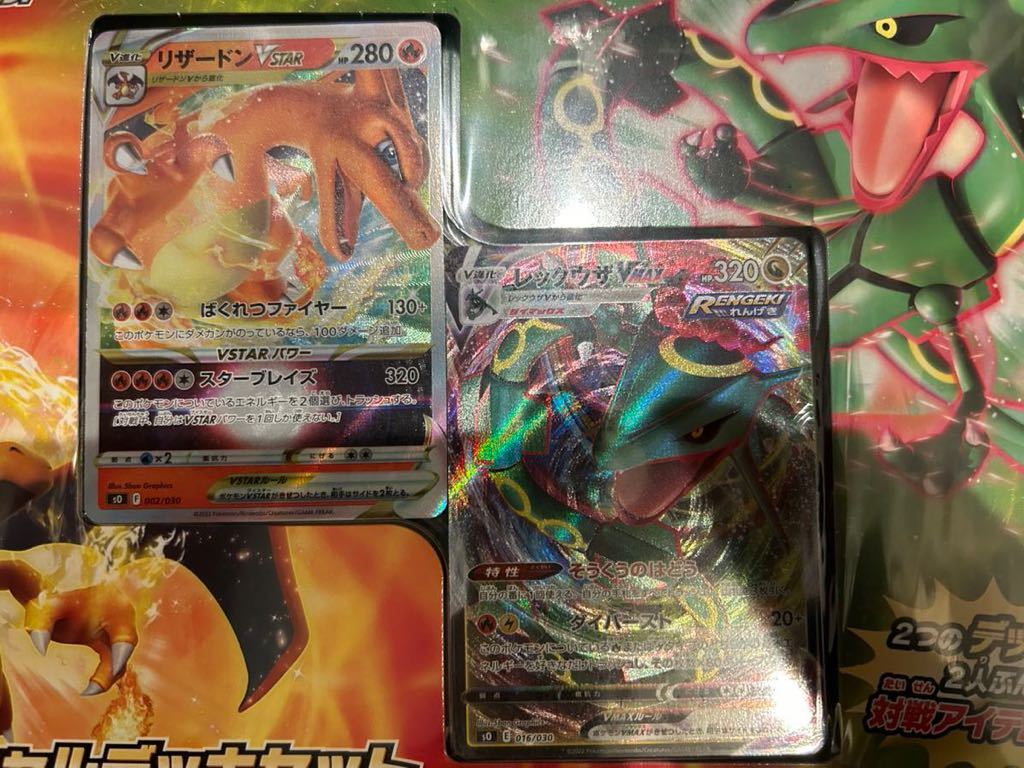 ポケモンカード ソード&シールド スペシャルデッキセット ザシアンザ