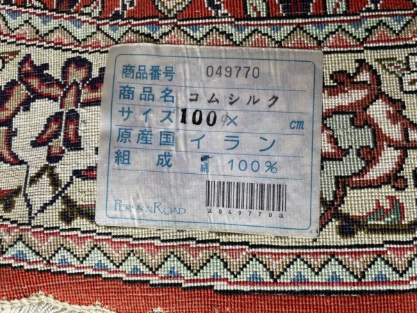 Yahoo!オークション - 美品 ペルシャ絨毯 円型 丸型 最高級 Yahoo!オークション - 美品 ペルシャ絨毯 円型 丸型 最高級