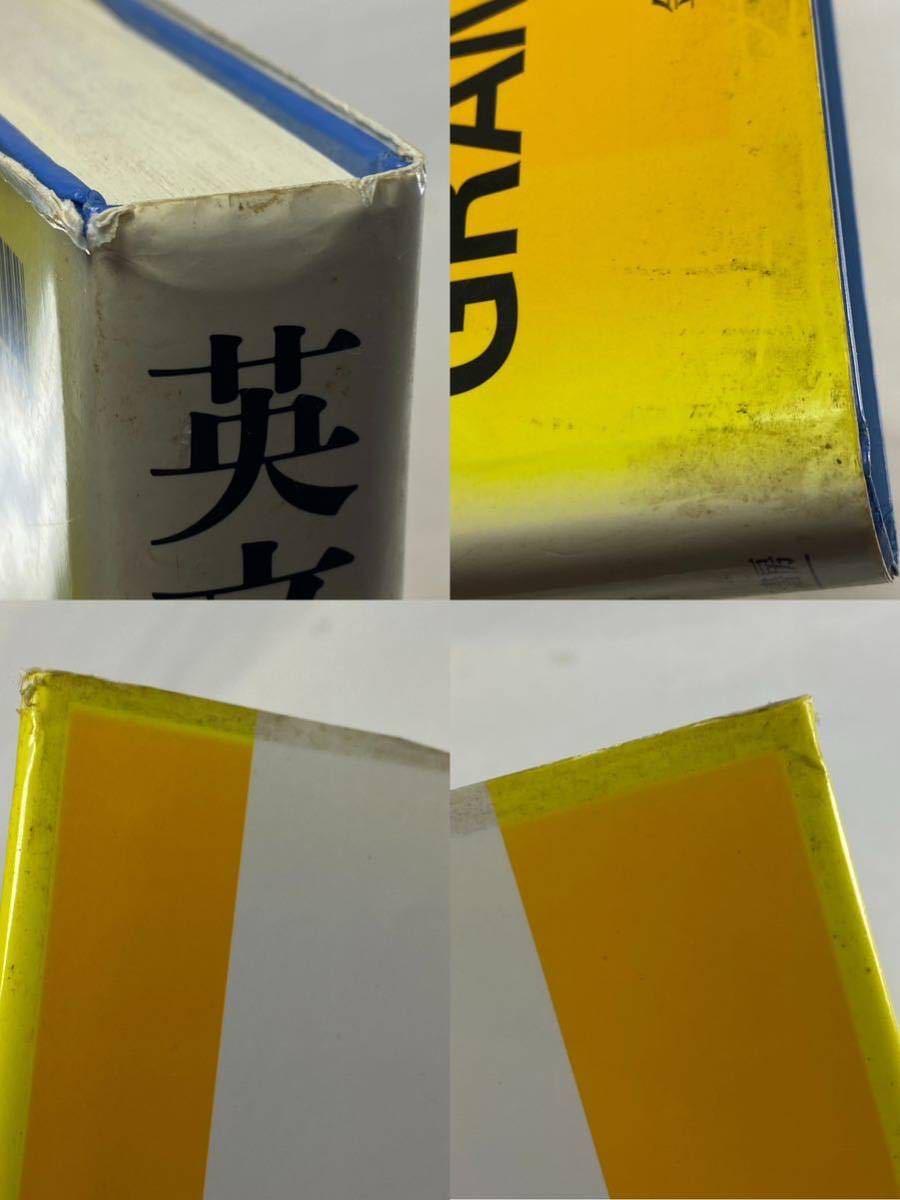 英文法解説 改訂三版 江川泰一郎 金子書房 【改訂3版 改訂版 英文法解説 改訂三版 江川泰一郎 金子書房 【改訂3版 改訂版