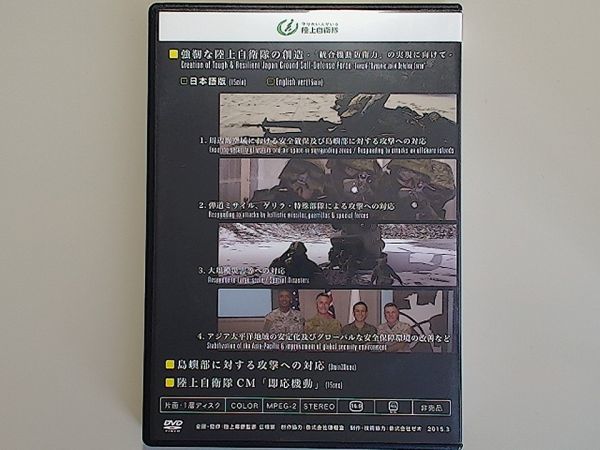 強靭な陸上自衛隊の創造　-統合機動防衛力の実現に向けて-　/　島嶼部に対する攻撃への対応　CM_画像2