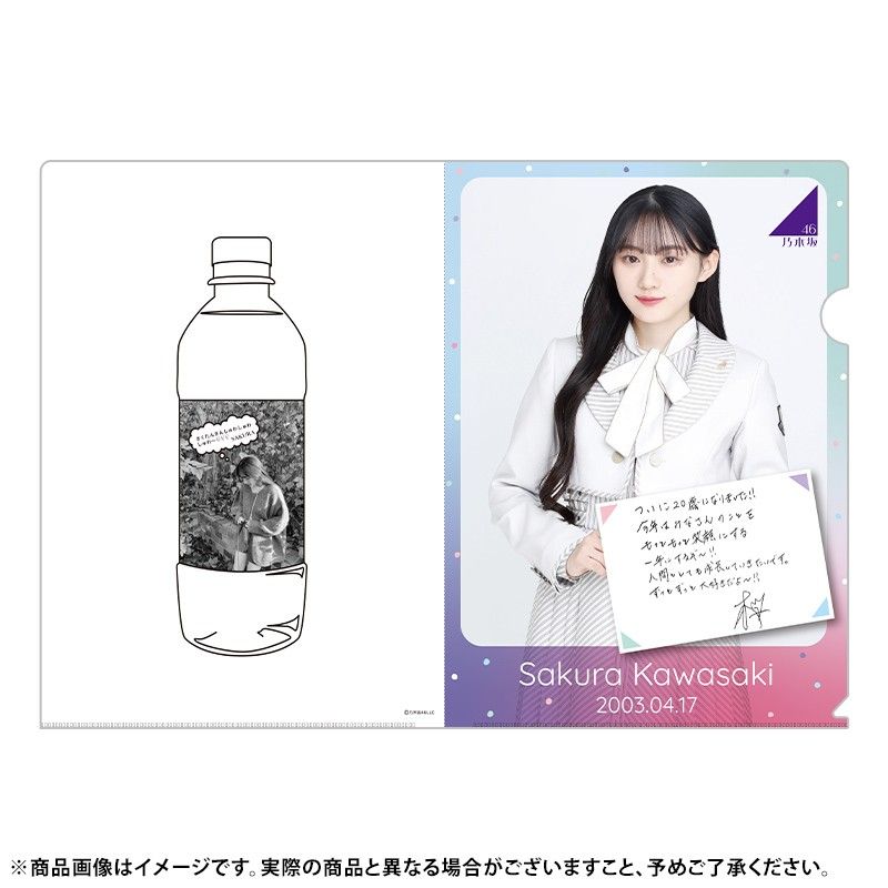 乃木坂46 川崎桜 生誕記念缶バッジ&クリアファイルセット 乃木坂46 川崎桜 生誕記念缶バッジ&クリアファイルセット