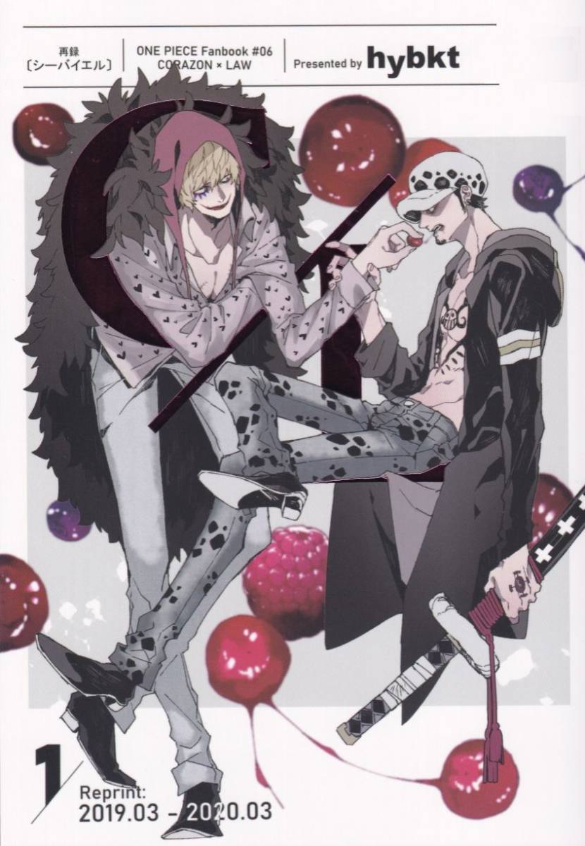 セール 登場から人気沸騰 ワンピース□hybkt 008「C/L」【再録】コラロ コラソン×ロー ONE PIECE