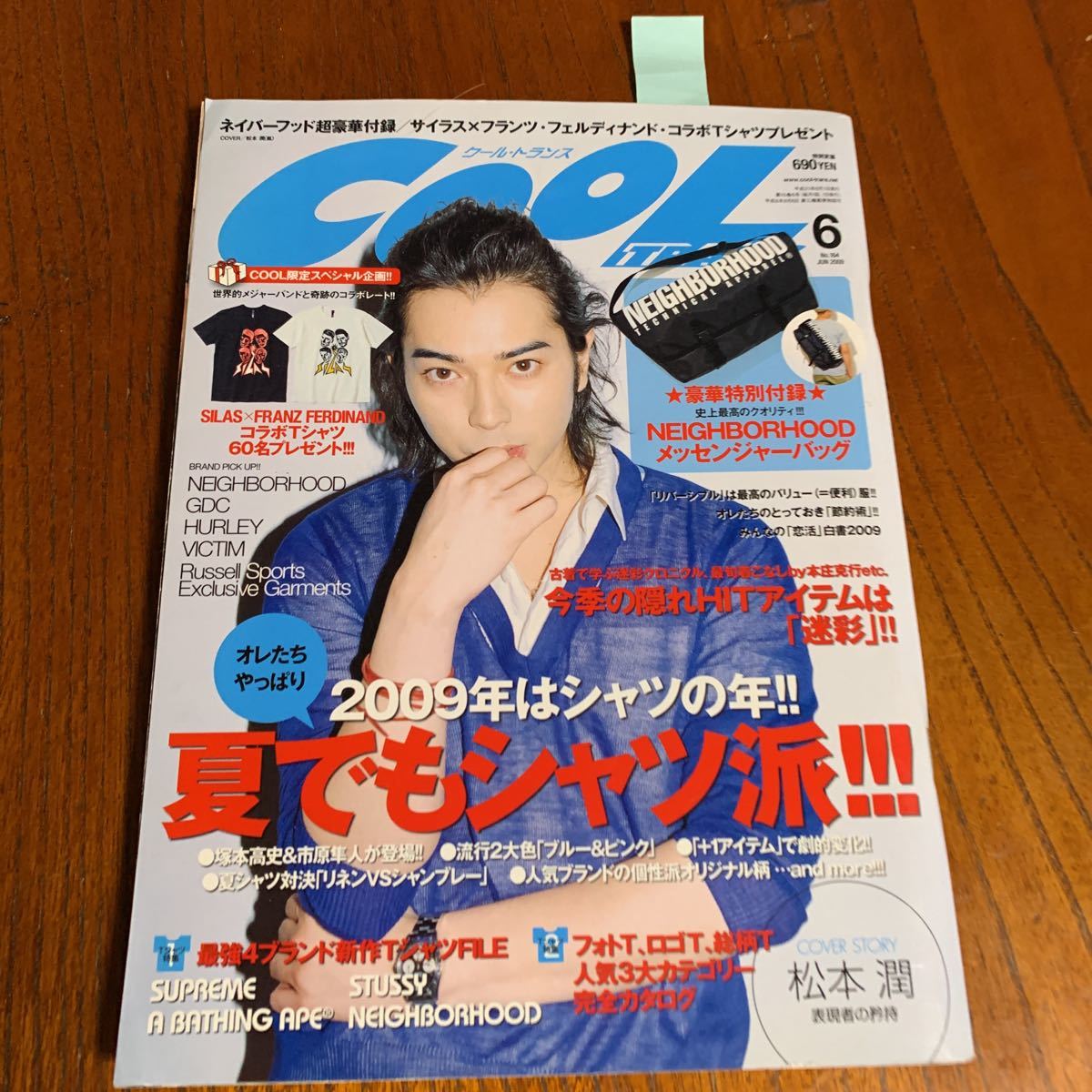 雑誌、クールトランス、嵐、松本潤、2009_画像1