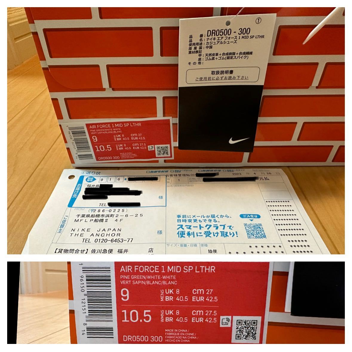27cm Off-White NIKE AIR FORCE 1 MID SP LTHR Pine Green オフ 27cm Off-White NIKE AIR FORCE 1 MID SP LTHR Pine Green オフ