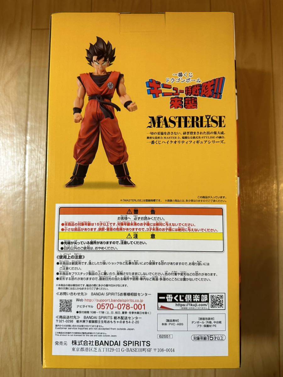 送料無料 未開封 A賞 孫悟空 界王拳フィギュア 一番くじ 送料無料 未開封 A賞 孫悟空 界王拳フィギュア 一番くじ