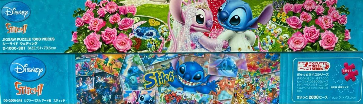 廃盤品1000〜2000ピース ディズニー スティッチ 3点セット 廃盤品1000〜2000ピース ディズニー スティッチ 3点セット