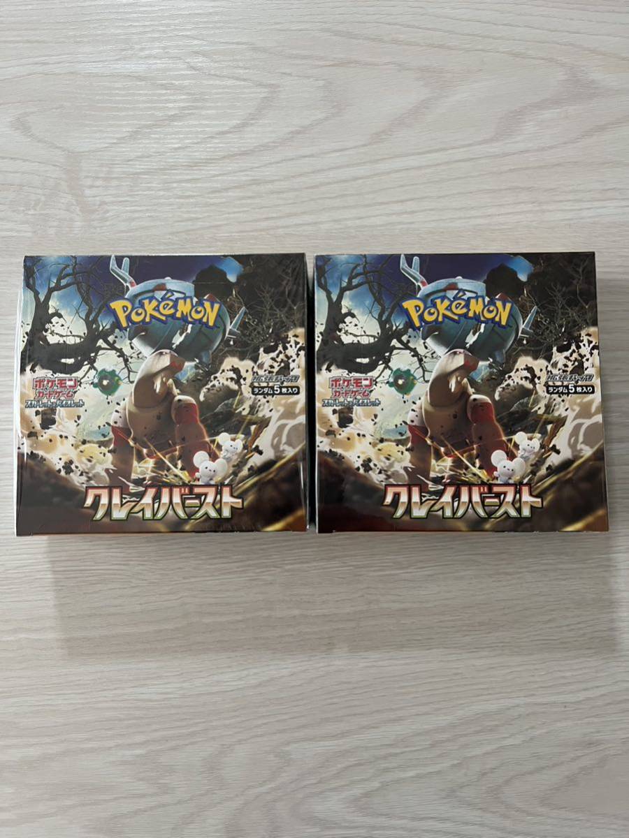 ポケモンカードゲーム クレイバースト シュリンク付き2BOX