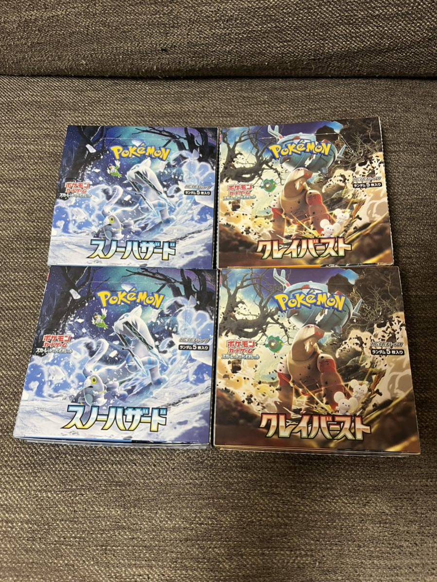 ポケモンカードゲーム クレイバースト2BOX スノーハザード2ボックス 未