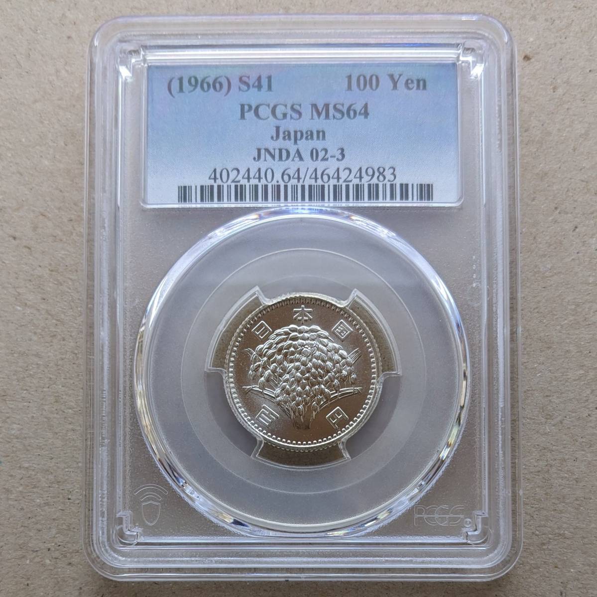 稲100円銀貨 MS64 昭和41年 ロール出し未使用 PCGS(100円)|売買された